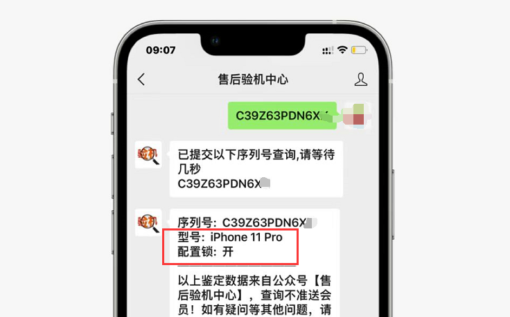 iphone11|网友2600买iPhone11Pro翻车，该机是企业定制机！隐患很大！