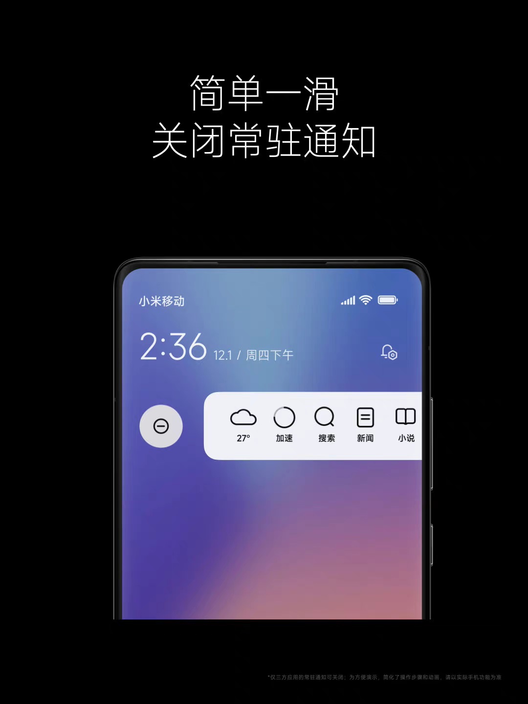 小米科技|MIUI 14 发布：关于小米 Android 13 更新的所有细节