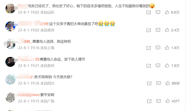 |周周在西非已失联!20岁怀孕远嫁,男方比她大15岁,已有2个老婆