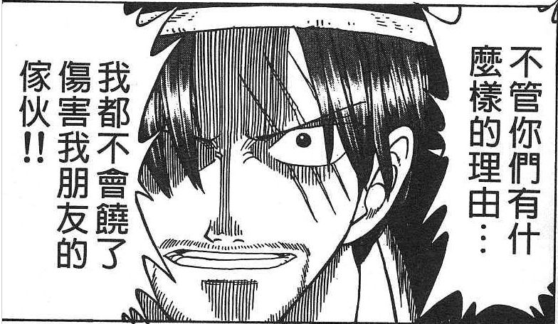 |海贼王:四皇也会失手,草帽小子D之意志的继承者