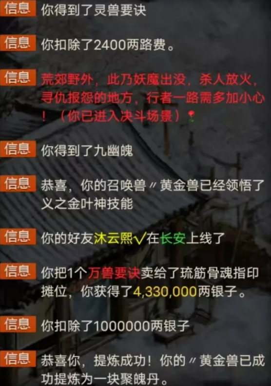 吕布|大话西游2:玩家一本灵兽要诀毕业一个召唤兽,这运气真的没谁了
