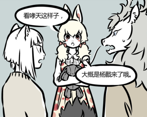 哮天|非人哉：一改常态的哮天，九月少女心爆棚，见到杨戬开口就是国粹！