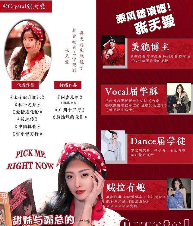 宣传片|《乘风破浪的姐姐3》官宣疑似宣传片抄袭，未播先凉？