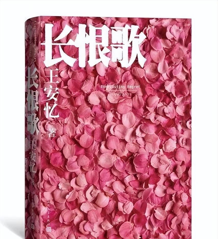 长恨歌|茅奖《长恨歌》：哪来的红颜多薄命，都是选择惹的祸