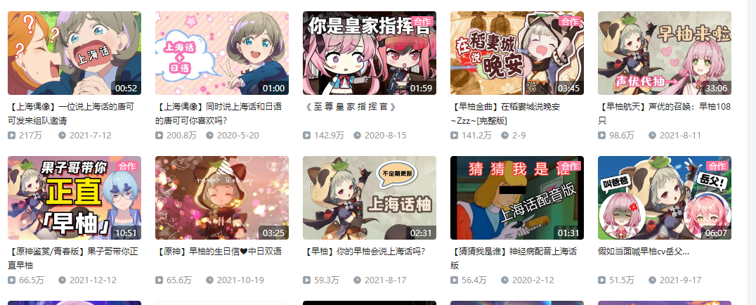 小舞|原神：早柚CV又当又立？因被喊“早柚”开除粉丝！你怎么看？