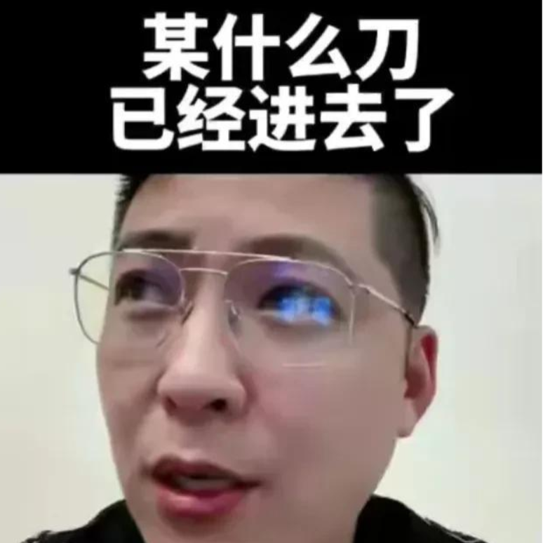 明星素颜|又一主播进去了！知名主播“刘某刀”逃税20亿，网友：不是刘涛？
