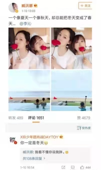 李沁|肖战对李沁有多偏心？提到她就笑得特别甜，暗示臧洪娜没她瘦