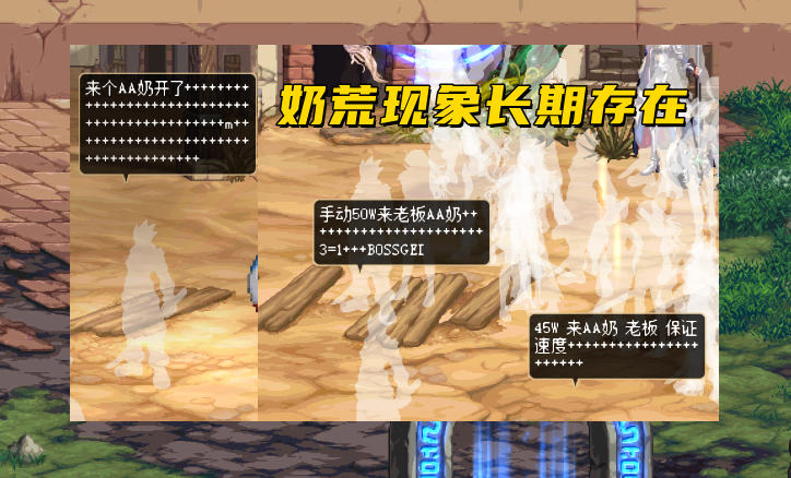 删除|DNF：22年第一个打碟话题，继删除34C后，“砍奶”呼声又来了