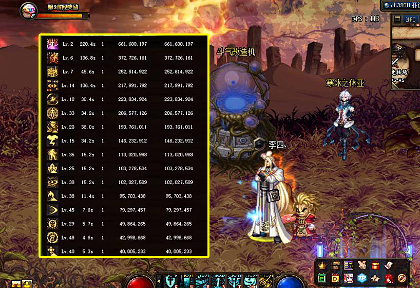 地下城与勇士|DNF：110版本“幻神预定”，平民+神豪玩家首选，真正万金油职业