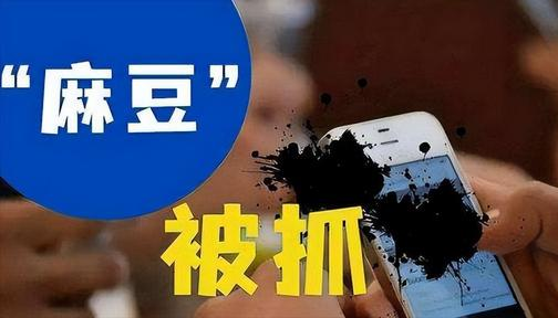 上海市|“某传媒”：拍50余部视频，男女主角坦诚相见，因一小学生被端