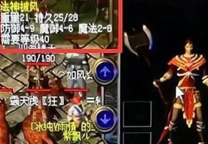 求职|传奇世界：这五件服装都增加了三点职业属性，差别却那么大