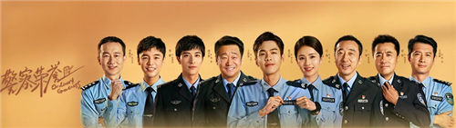 警察荣誉|130个热搜、收视率持续走高，《警察荣誉》靠什么？