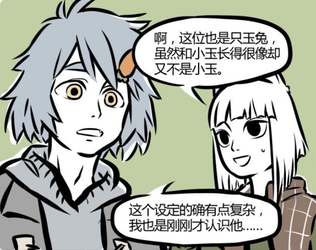 伯邑考|非人哉：哮天和小玉的相爱相杀，日常虐狗其实是个“褒义词”