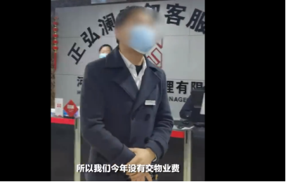 业主称房子漏水拒交物业费遭断电