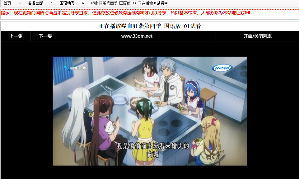 配音|台配国语动漫网站2022年3月尾推荐现在仅剩的一个仍可以看的台版配音动漫