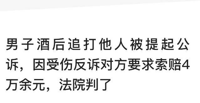 北京顺义,一男子酒后持碎酒瓶追打他人时,被对方反伤