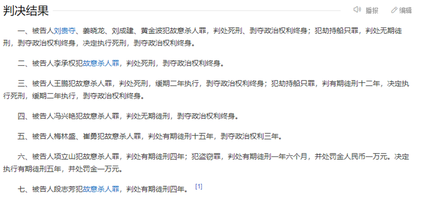 33人出海,11人回来,39天4次大屠杀,这艘远洋渔船经历了什么