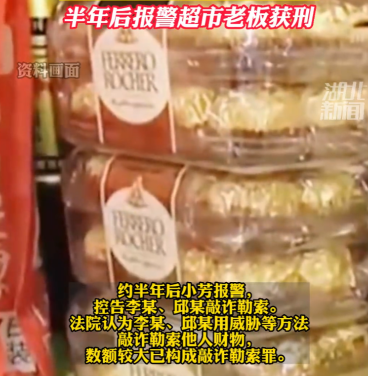 河南信阳,孕妇半年前在超市偷了盒巧克力,老板夫妇威胁要求给8000元私了,求情后给了6000元