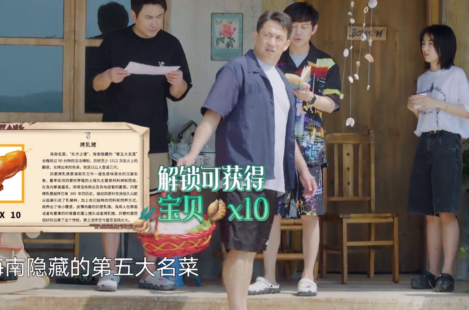 何炅|“向往的生活”节目组的礼品