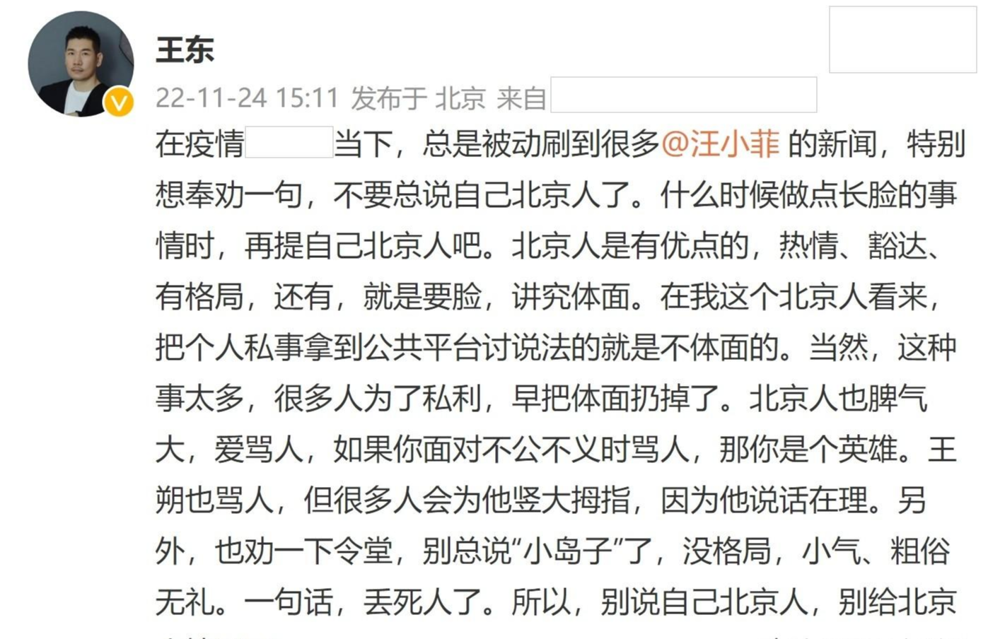 汪小菲|知名主持人喊话汪小菲：啥时候做点长脸的事，再提你是北京人！