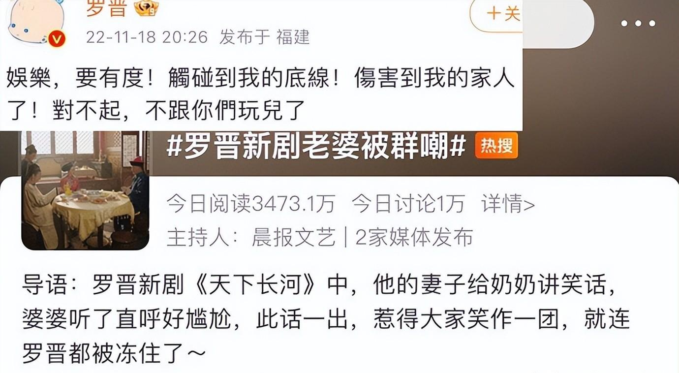 罗晋|原因曝光！罗晋删除天下长河，相关微博：这一波是刚，还是过头了