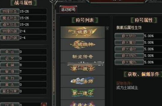 热血传奇|热血传奇：GM为了让玩家PK起来都想出了哪些招？