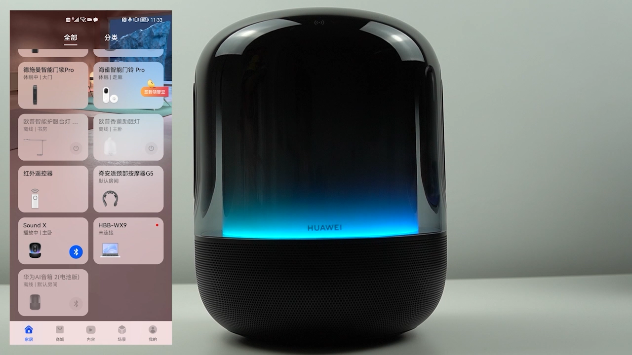 智能音箱|华为Sound X 2021智能音箱深度体验:鸿蒙加持,声色俱佳。