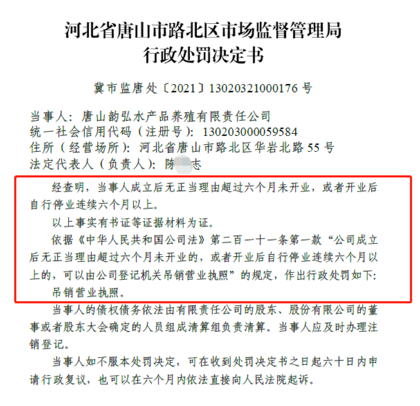 唐山打人者陈某志公司已被吊销,其电话处于关机状态