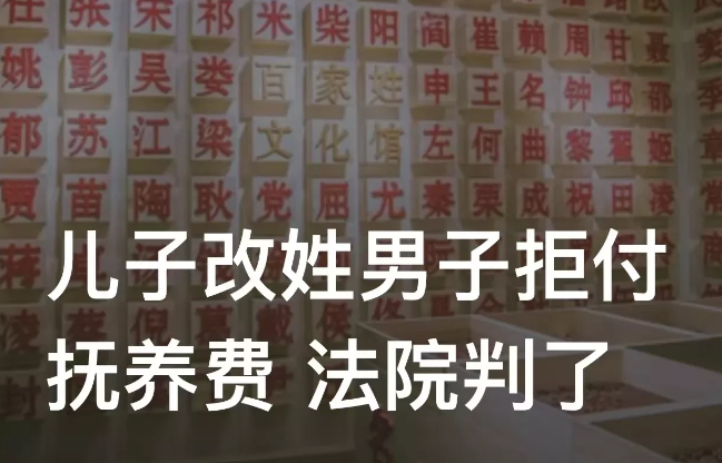 湖南湘潭,夫妻二人离婚后,前妻竟然瞒着前夫把儿子改随母姓
