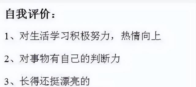 00后|00后毕业生简历有多敢写？表面看很唬人，翻译过来却多少带点搞笑