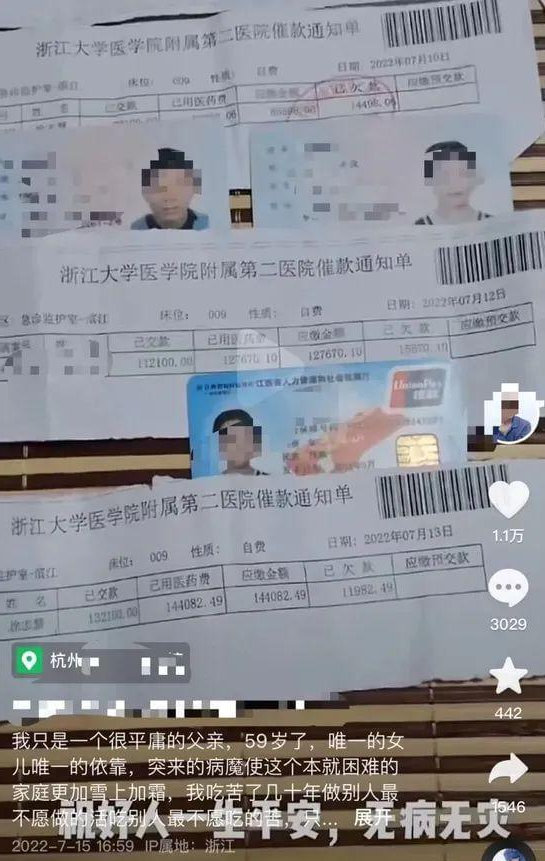 生肖|杭州猝死的姑娘,1个运营干了33个人的活