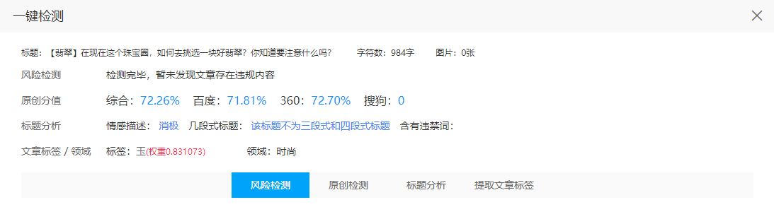 翡翠|在现在这个珠宝圈，如何去挑选一块好翡翠？你知道要注意什么吗？
