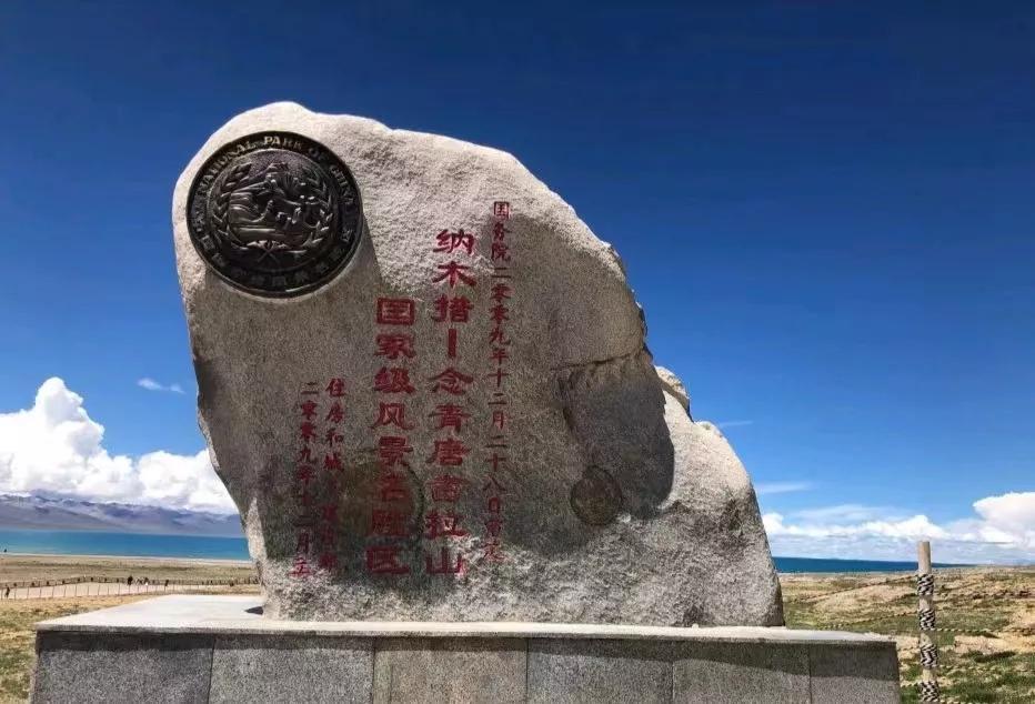西藏|西藏记忆之纳木措
