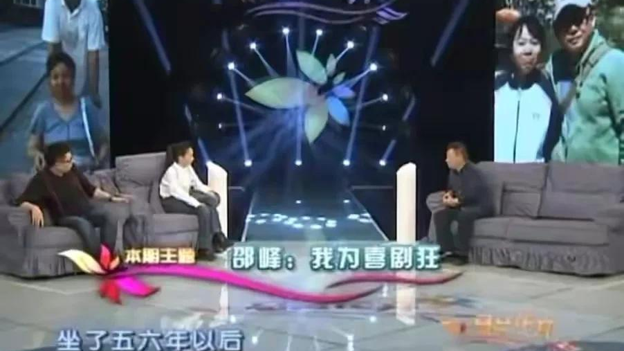 邵峰|邵峰：与妻子恩爱多年，为救妻子不惜倾家荡产，结婚多年无绯闻