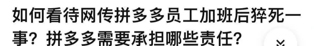杭州|杭州猝死的姑娘，1个人干了33个人的工作