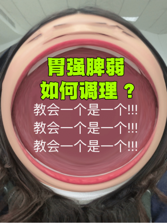 感冒|孩子吃得多·饿的快·还不长肉，一次调正