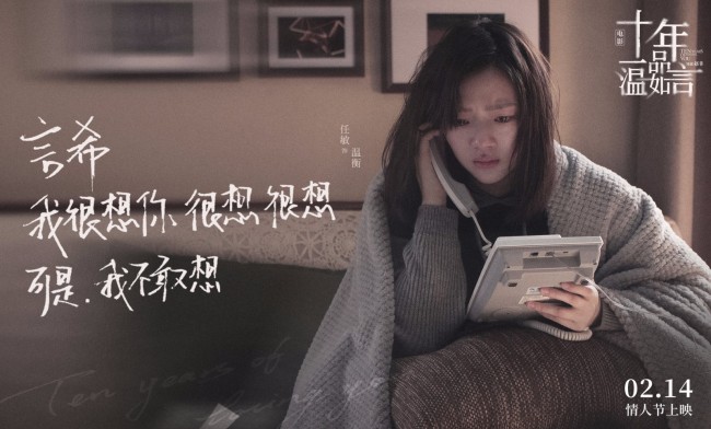 好想去你的世界爱你|三月烂片挨个数《十年一品温如言》《好想去你的世界爱你》