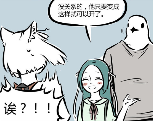 非人哉|非人哉:爬山放九月鸽子,那你看我还有机会吗?精卫的老公真厉害!