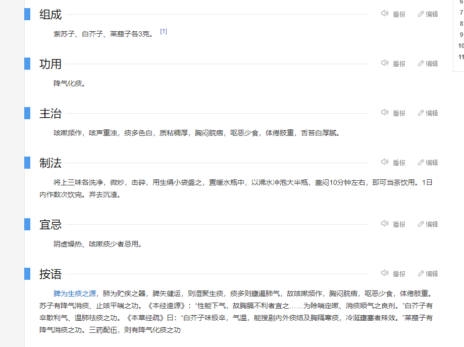 蛋白质|孩子换季咳嗽,吐白色的痰液,中医说几点