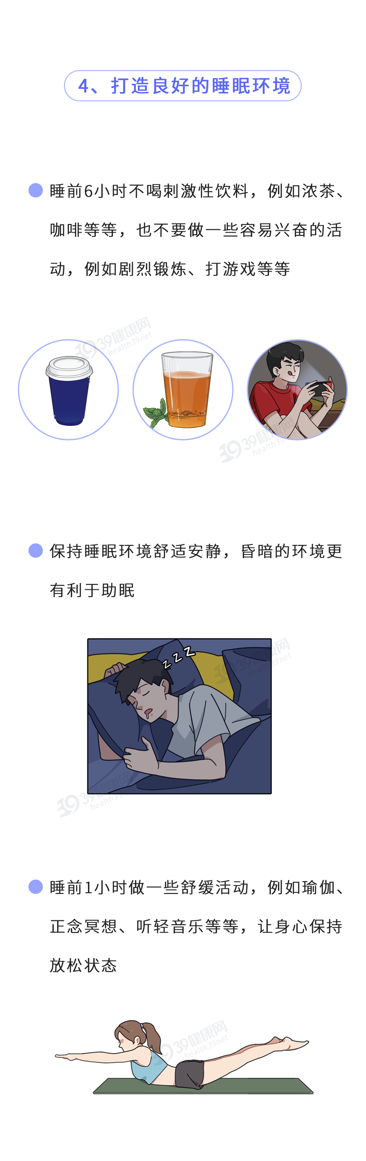 睡眠|“别熬夜,真的会熬坏身体!”长期晚睡的危害,不只是白天感到累