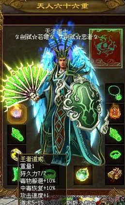 |传奇世界：传奇世界里出现的三位大神道士盘点