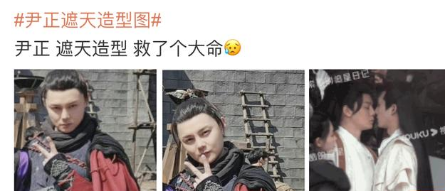 穿衣搭配 尹正新剧造型引争议,本尊发文求放过,承认自己很丑且已放弃减肥