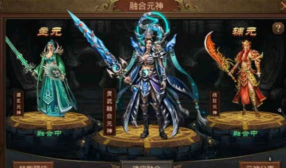 手机游戏|传世手游：来说说传奇世界游戏史上最重要的一次更新，元神的出现！