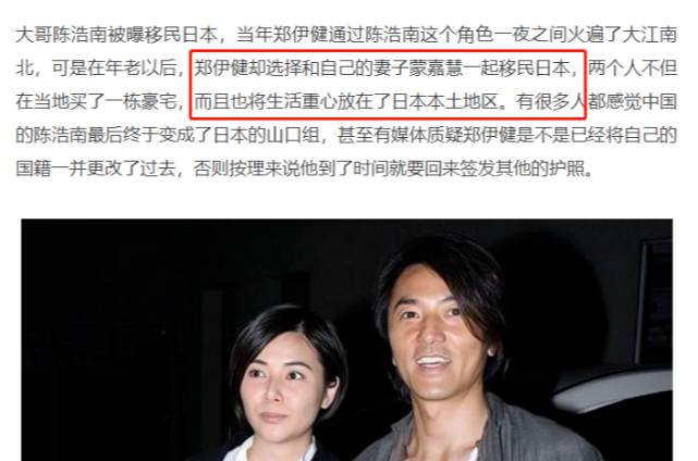 移民|郑伊健全家移民日本了，为什么有钱有名有技术的人，都喜欢移民呢