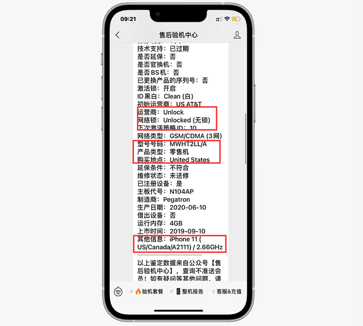 iPhone|美版iPhone改国行只需30块！但小白却为此多掏几百甚至上千！