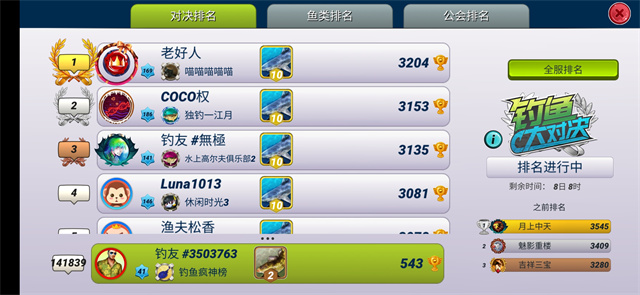 钓鱼大对决|雪景再临让你一秒穿越《钓鱼大对决》新活动不断每天都有惊喜