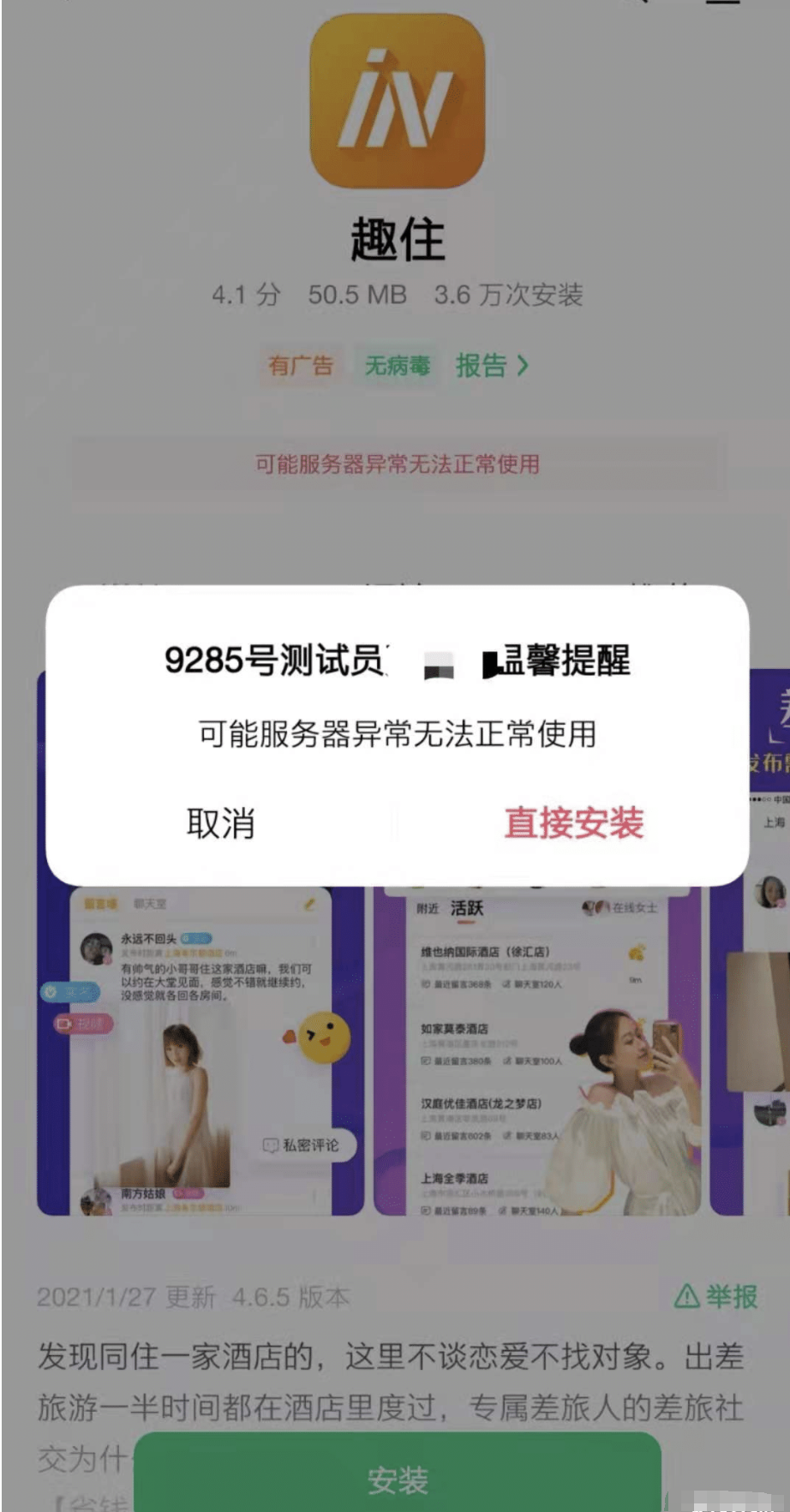 滚筒洗衣机|“不可描述”的涉黄 App,到底有多骚