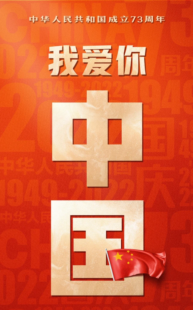 台湾|林志玲舒淇等众台湾明星为祖国庆生，大小S林心如霍建华均未表态