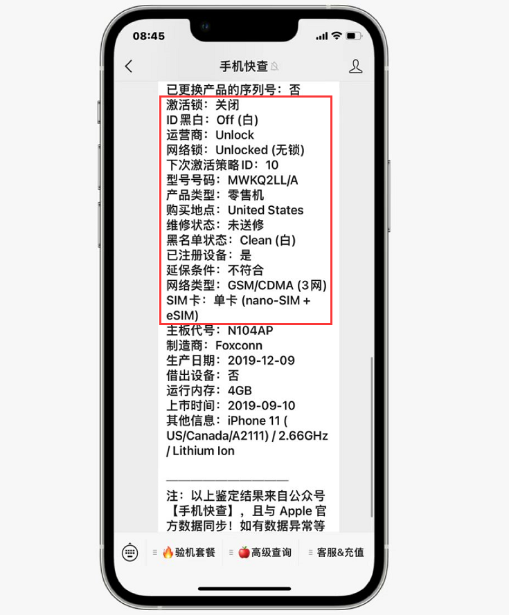 网友买到iPhone11翻新机，屏幕提示“未知部件”，验机报告却全绿！