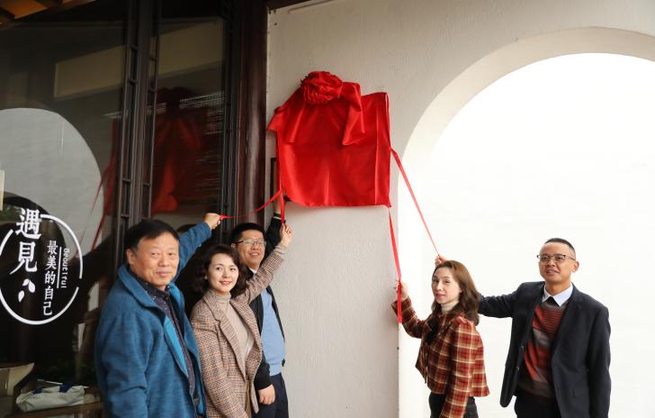 聚焦人才培育 赋能古镇“起航”  浙江省湖州市南浔区双林古镇文旅青创孵化基地正式揭牌
